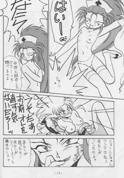 OUT SIDE 3 page 11 full