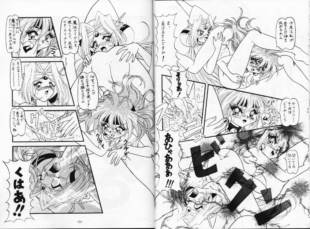 BTB-21 Kyou no Ohiru wa Viking Kanzenban page 12 full