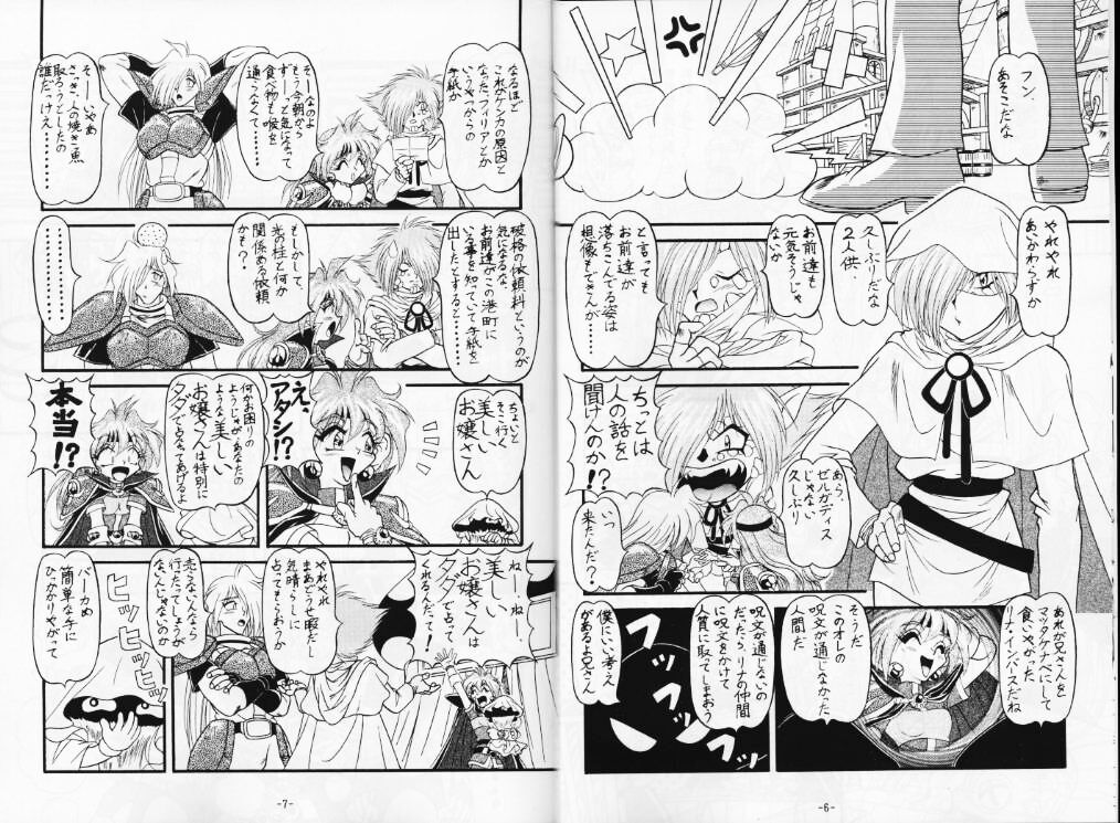 BTB-21 Kyou no Ohiru wa Viking Kanzenban page 5 full