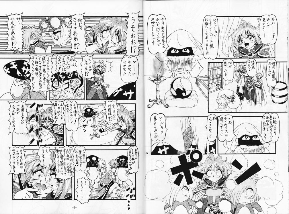 BTB-21 Kyou no Ohiru wa Viking Kanzenban page 6 full