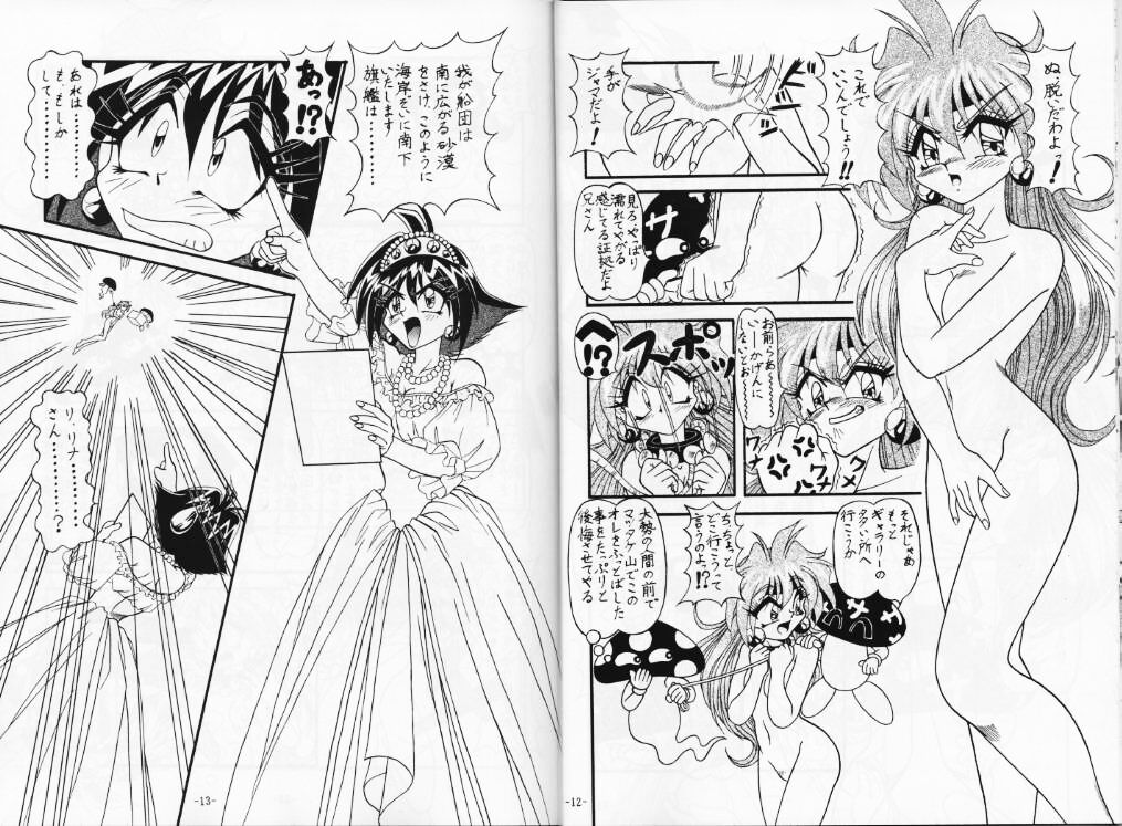 BTB-21 Kyou no Ohiru wa Viking Kanzenban page 8 full