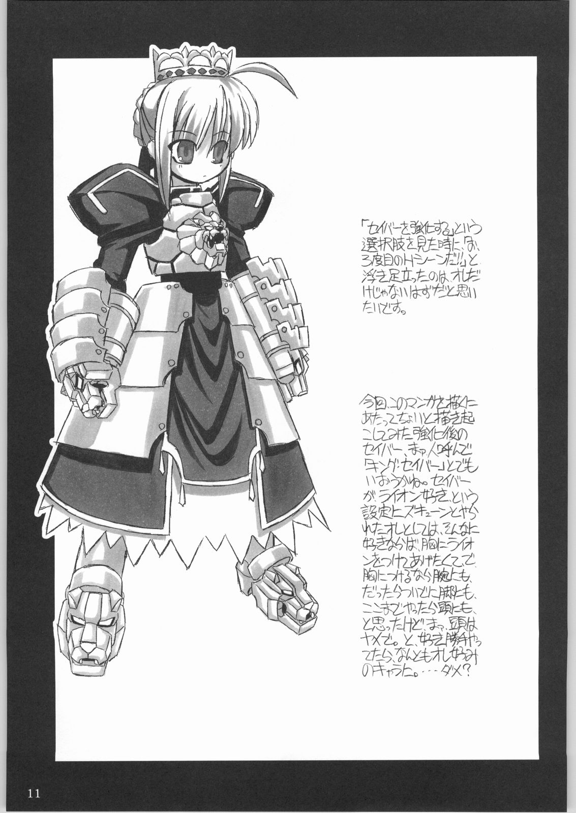 Entaku no Kishi Monogatari Moeru Saber page 10 full