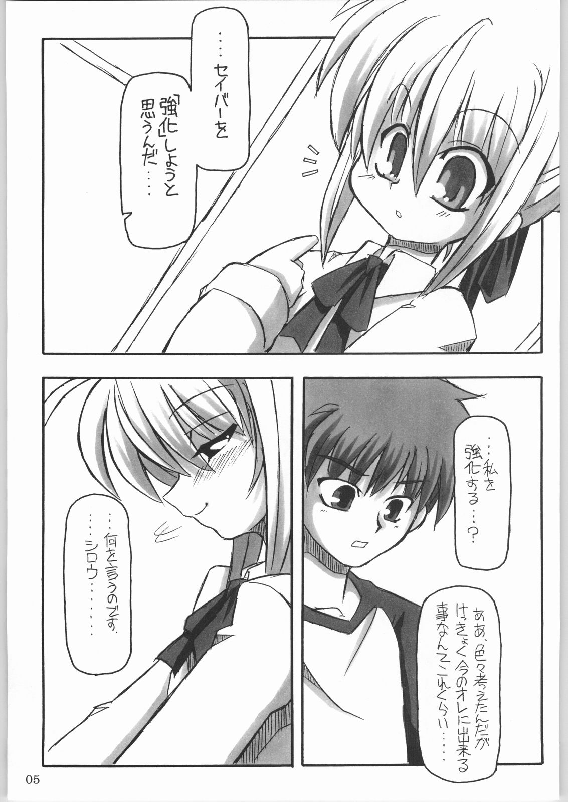 Entaku no Kishi Monogatari Moeru Saber page 4 full