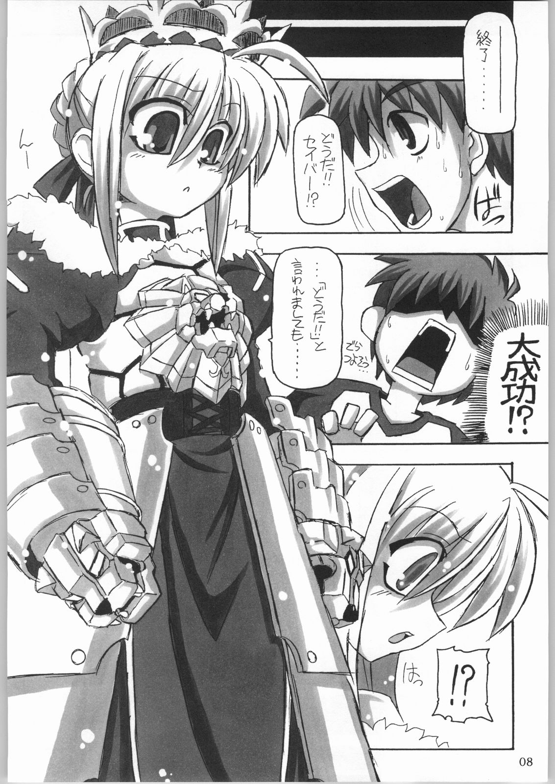 Entaku no Kishi Monogatari Moeru Saber page 7 full
