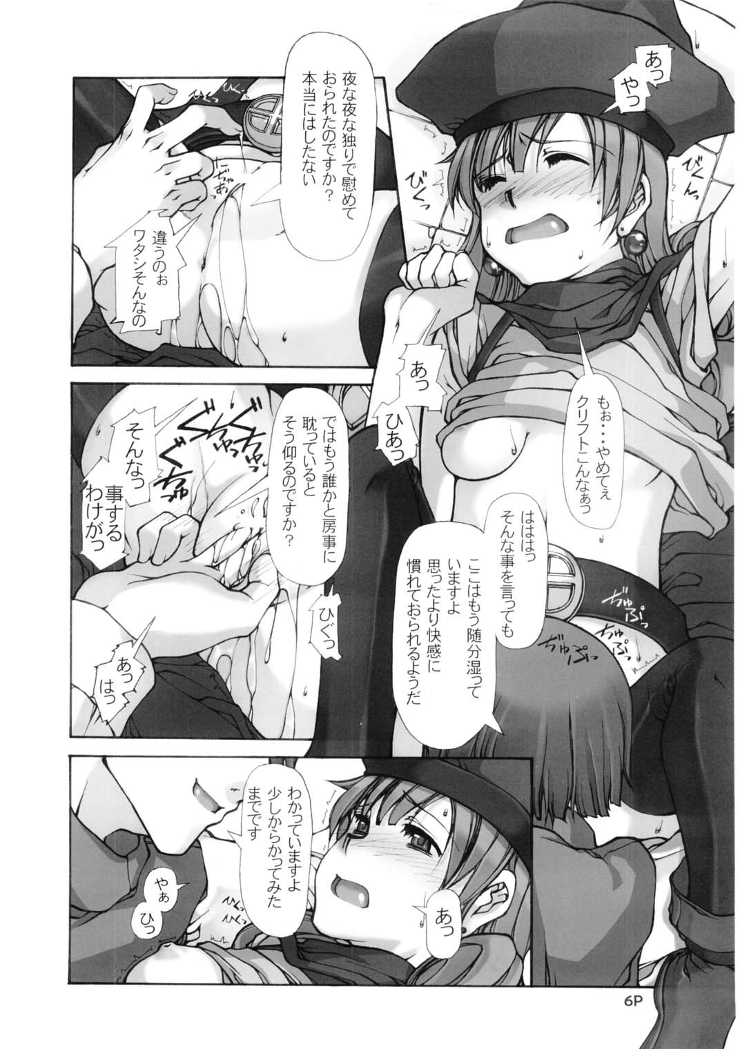 Mach Kiu Kiu page 8 full