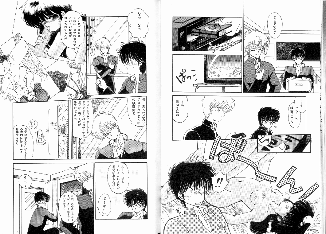 Fuwafuwa Cotton Kibun - Lovely-Tender Cotton Feeling page 11 full