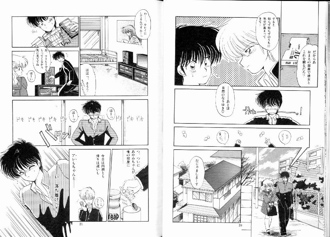 Fuwafuwa Cotton Kibun - Lovely-Tender Cotton Feeling page 12 full