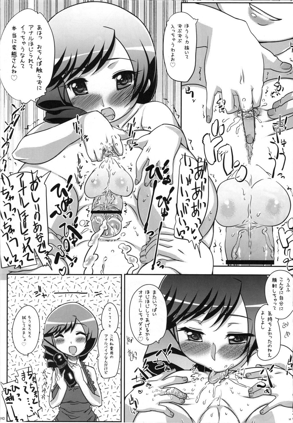 Seisai page 11 full