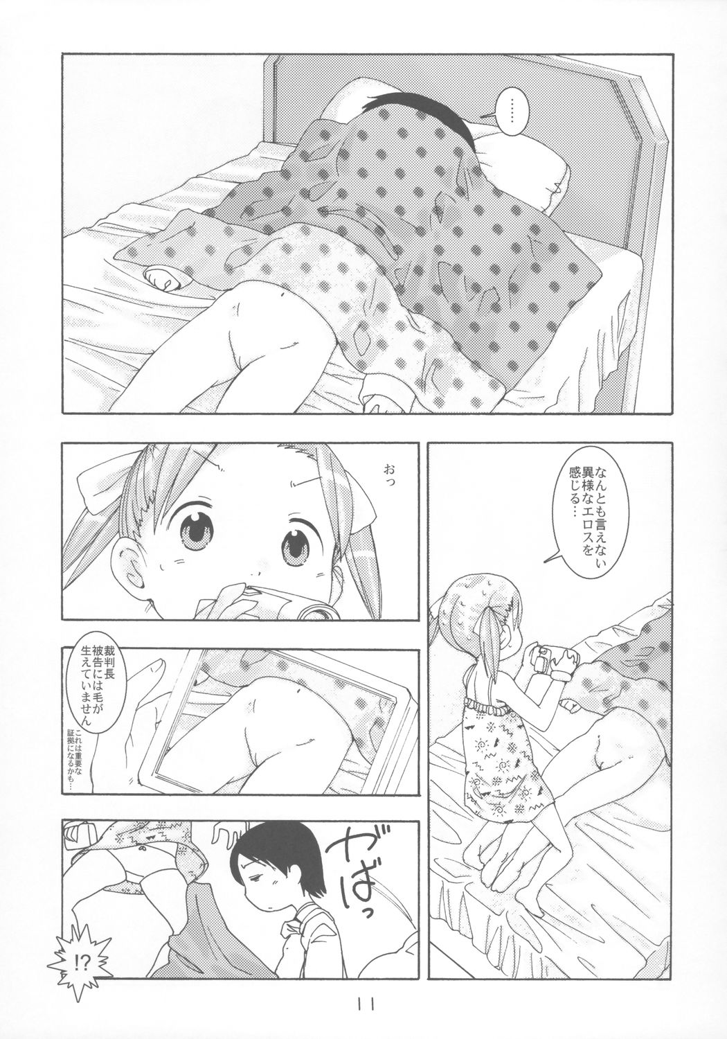 Ichigo Maharito page 10 full