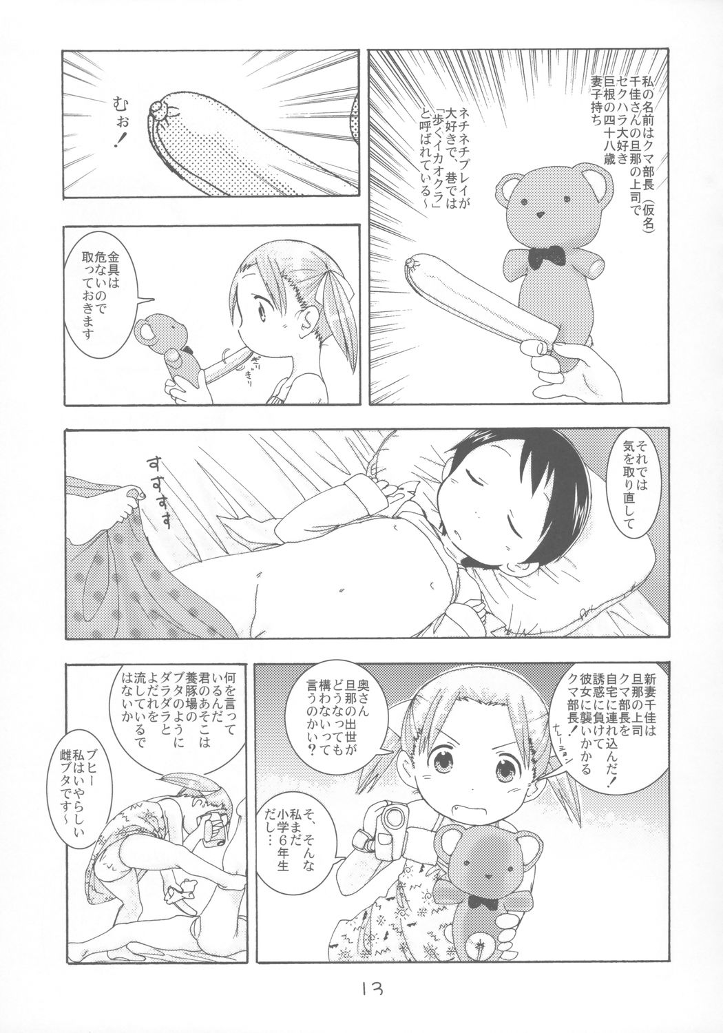 Ichigo Maharito page 12 full