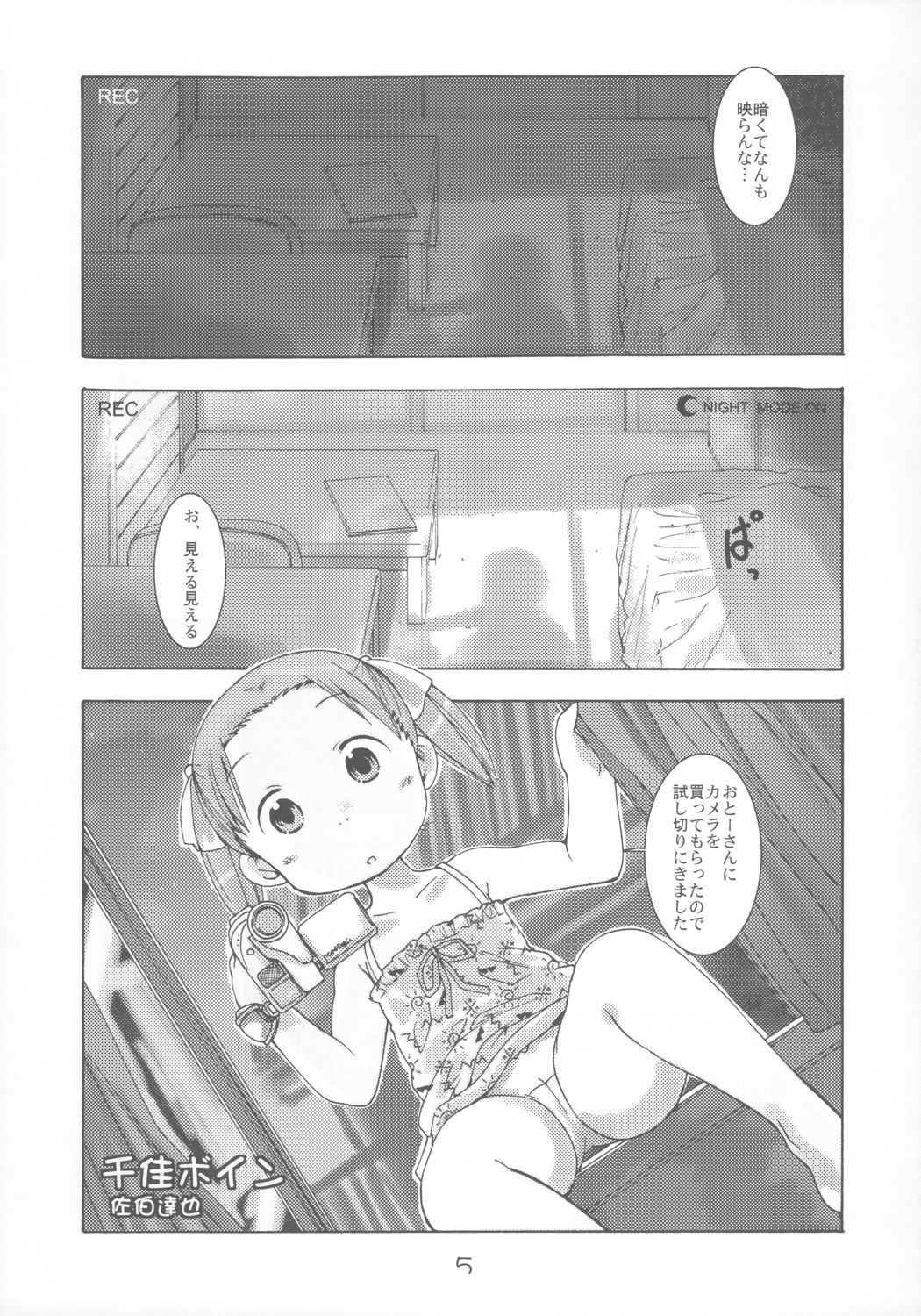 Ichigo Maharito page 4 full