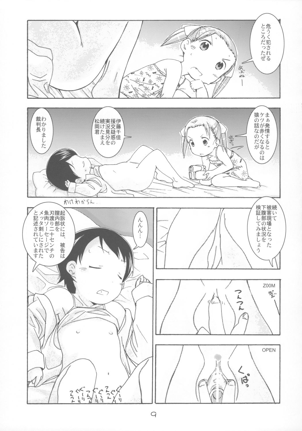 Ichigo Maharito page 8 full