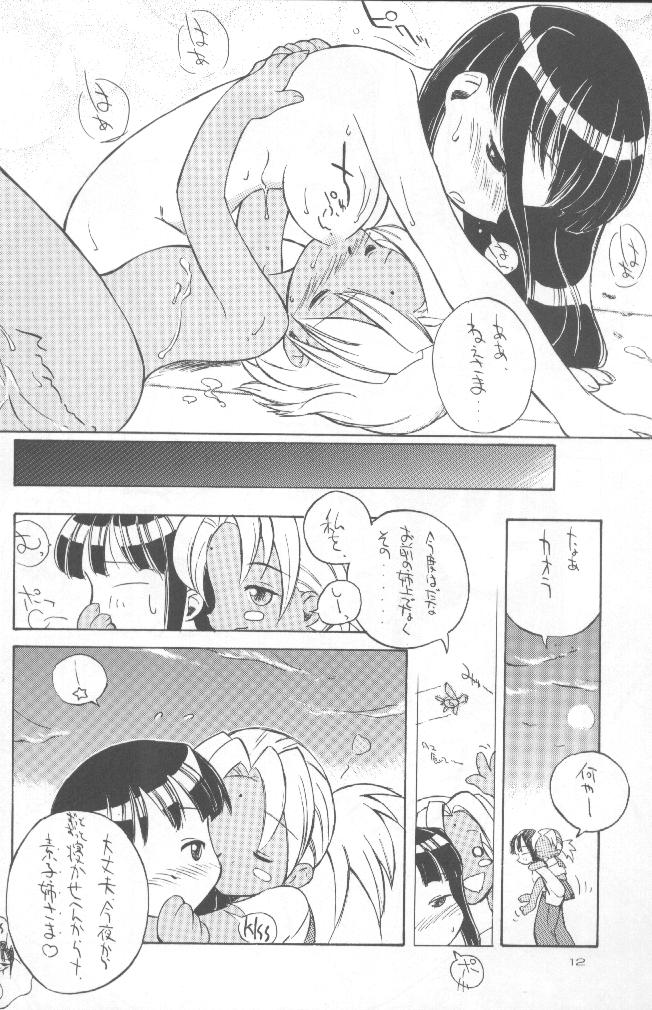 cocco=club page 11 full
