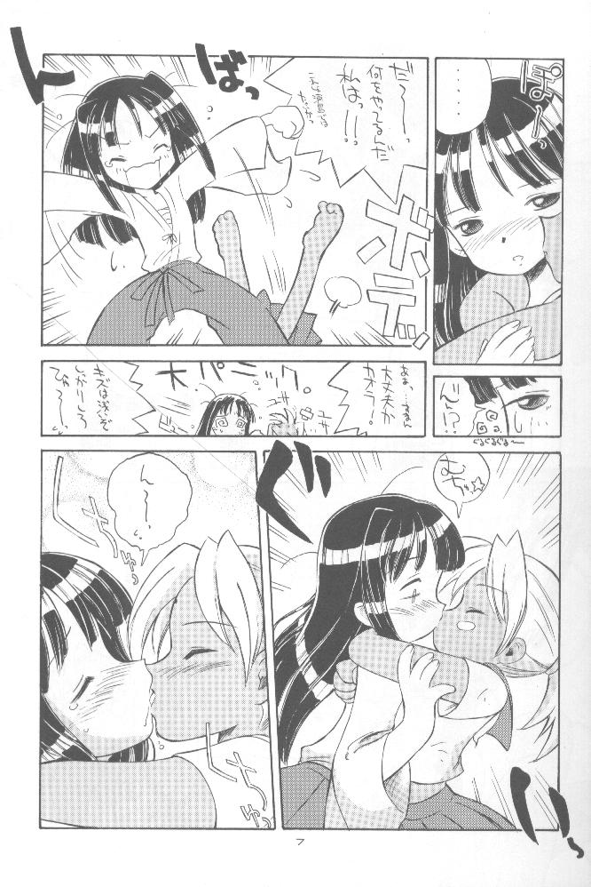 cocco=club page 6 full