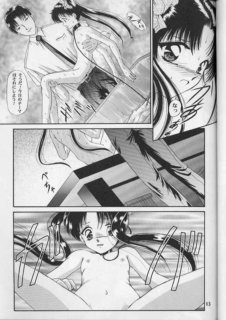 Shoujo Kankin page 12 full