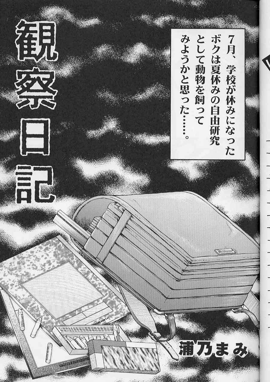 Shoujo Kankin page 4 full