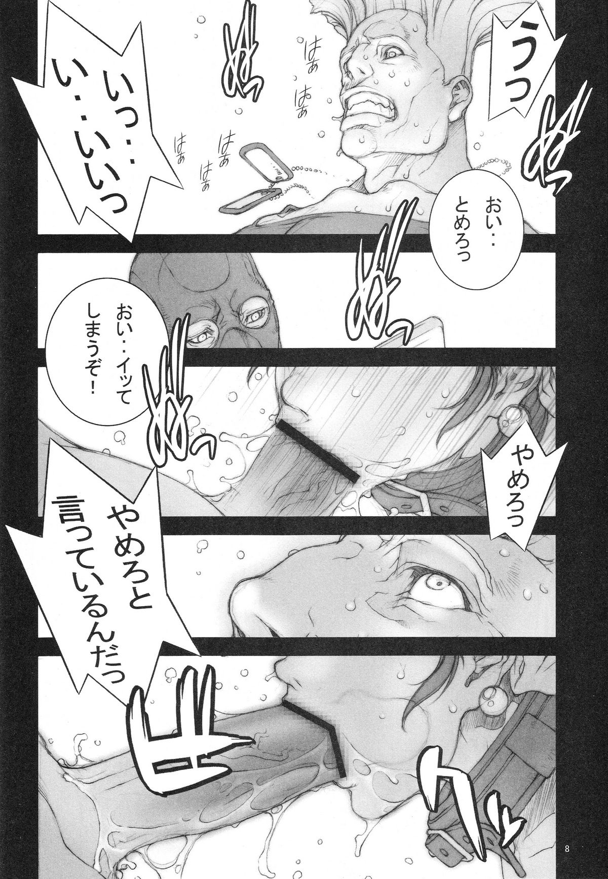 Haru Urara 2 page 9 full