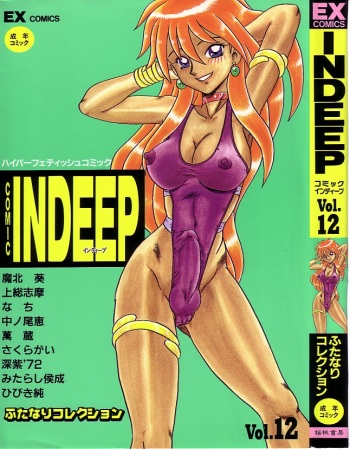 [Anthology] Comic INDEEP Vol. 12 Futanari Collection cover