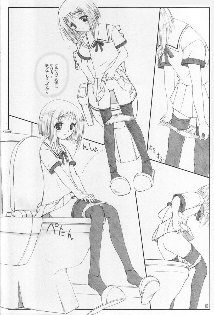 Niunyuu page 9 full