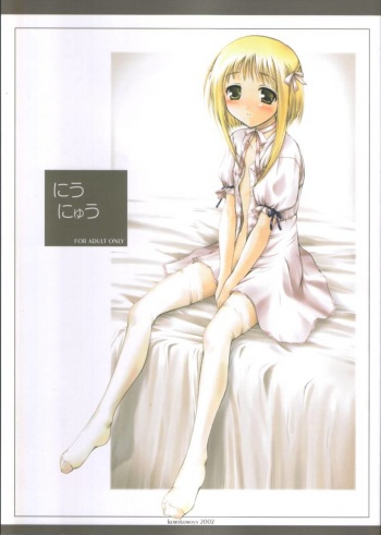 (CR31) [Kemokomoya (Komori Kei)] Niunyuu (Fruits Basket) cover