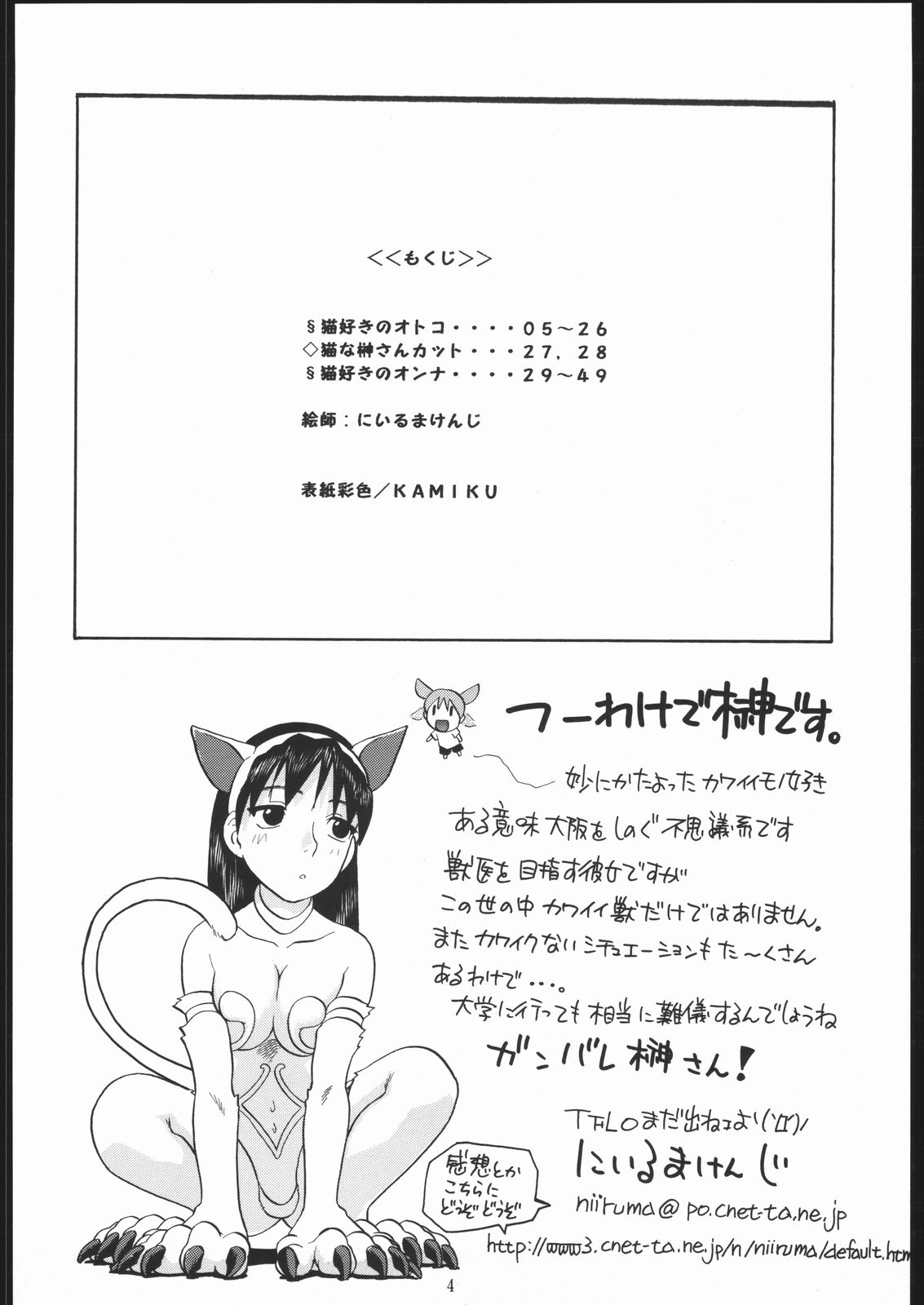 Sakaki-saa~n!! page 3 full