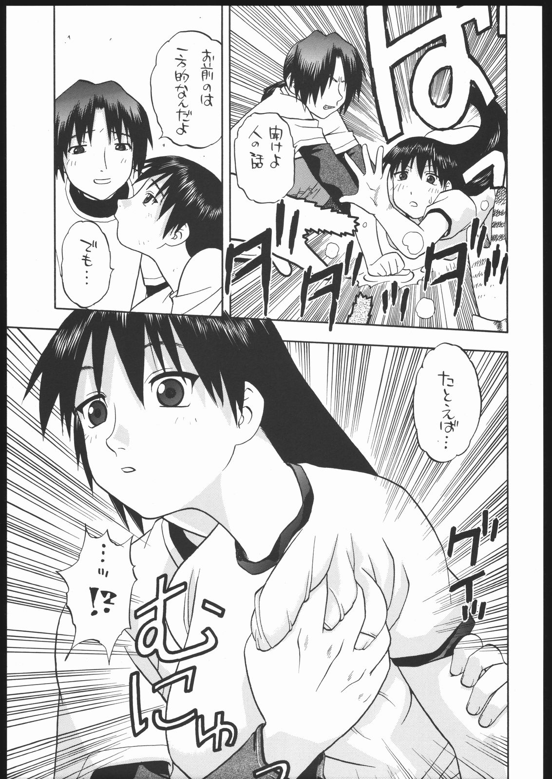 Sakaki-saa~n!! page 6 full
