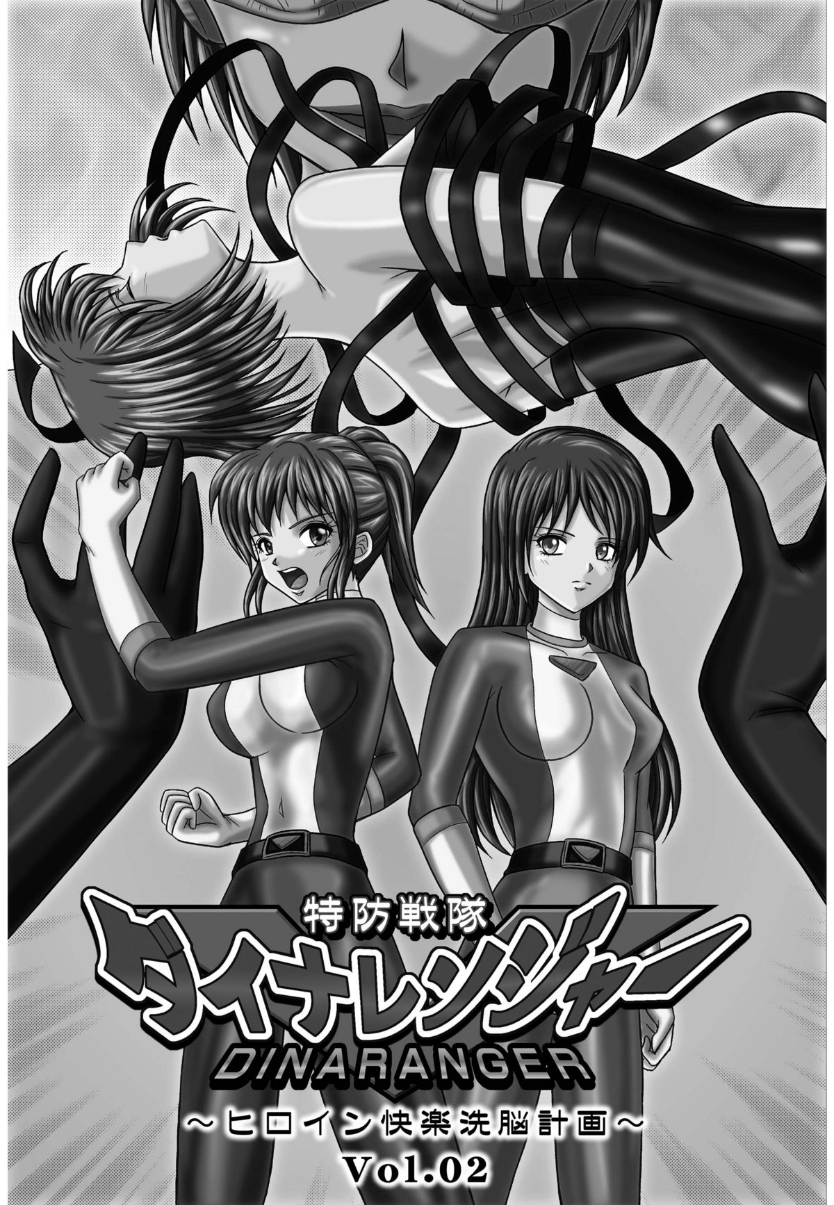 Tokubousentai Dinaranger ~Heroine Kairaku Sennou Keikaku~ Vol. 02 page 10 full