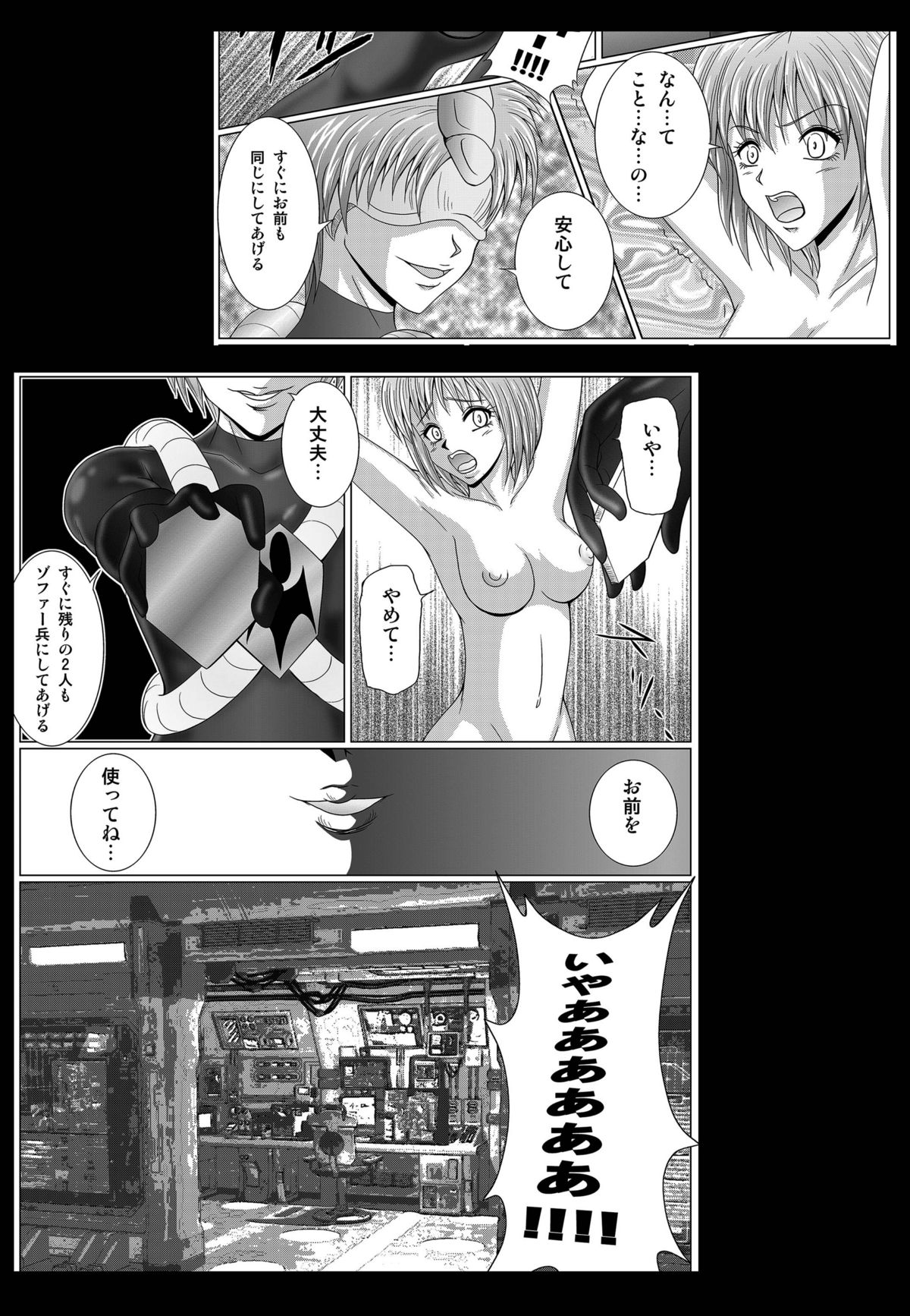 Tokubousentai Dinaranger ~Heroine Kairaku Sennou Keikaku~ Vol. 02 page 9 full
