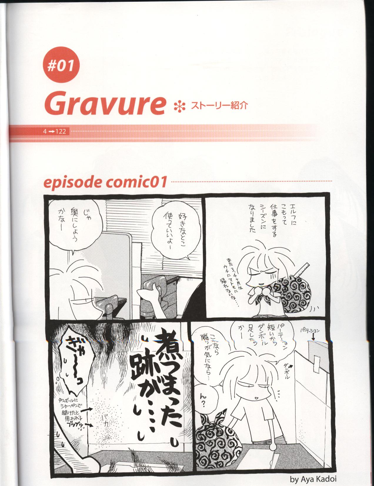 下級生2 Kakyusei2 page 4 full