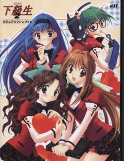 下級生2 Kakyusei2