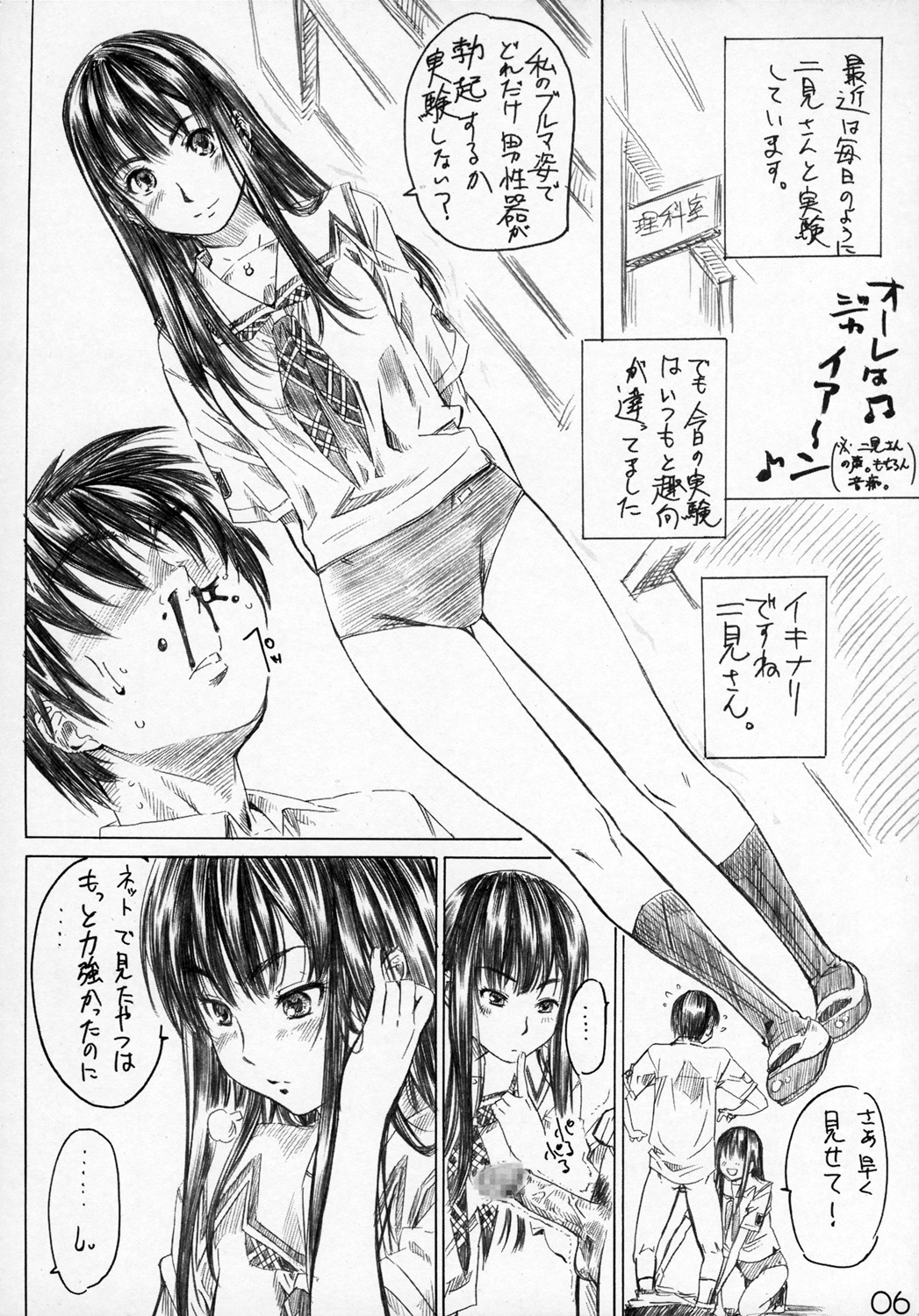 Futa Kiss page 5 full