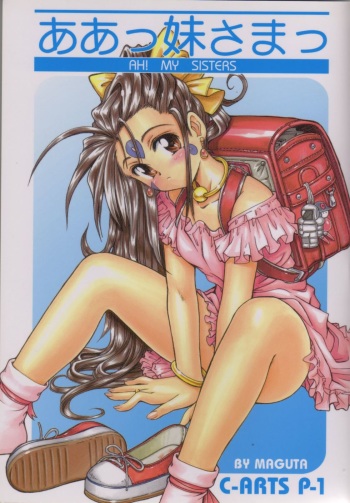 (C61) [C-ARTS (Maguta)] P-1: Aa Imouto-sama - Ah! My Sisters (Ah! My Goddess) cover