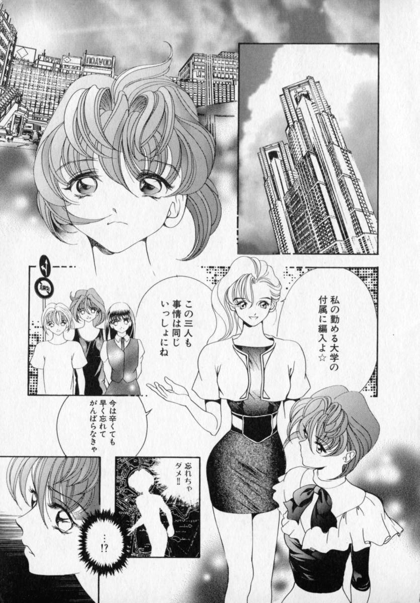 Beljevska no Shiro page 8 full
