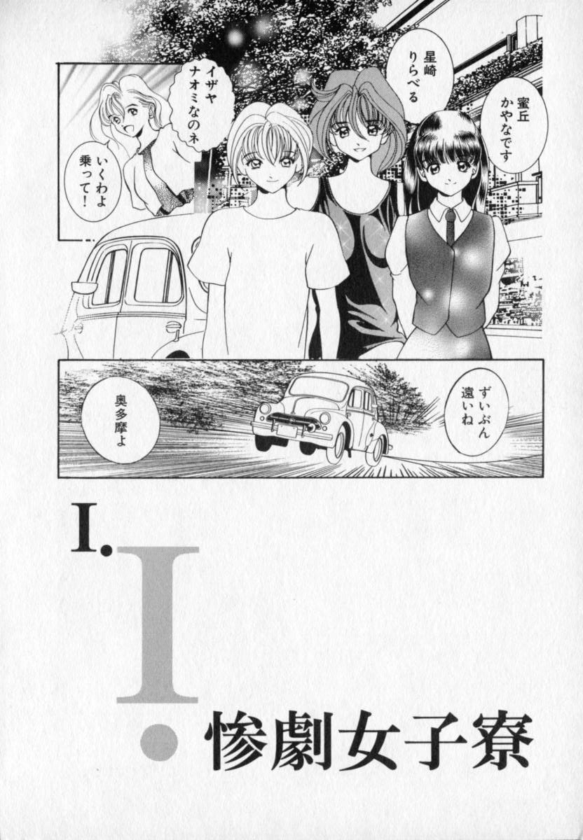 Beljevska no Shiro page 9 full