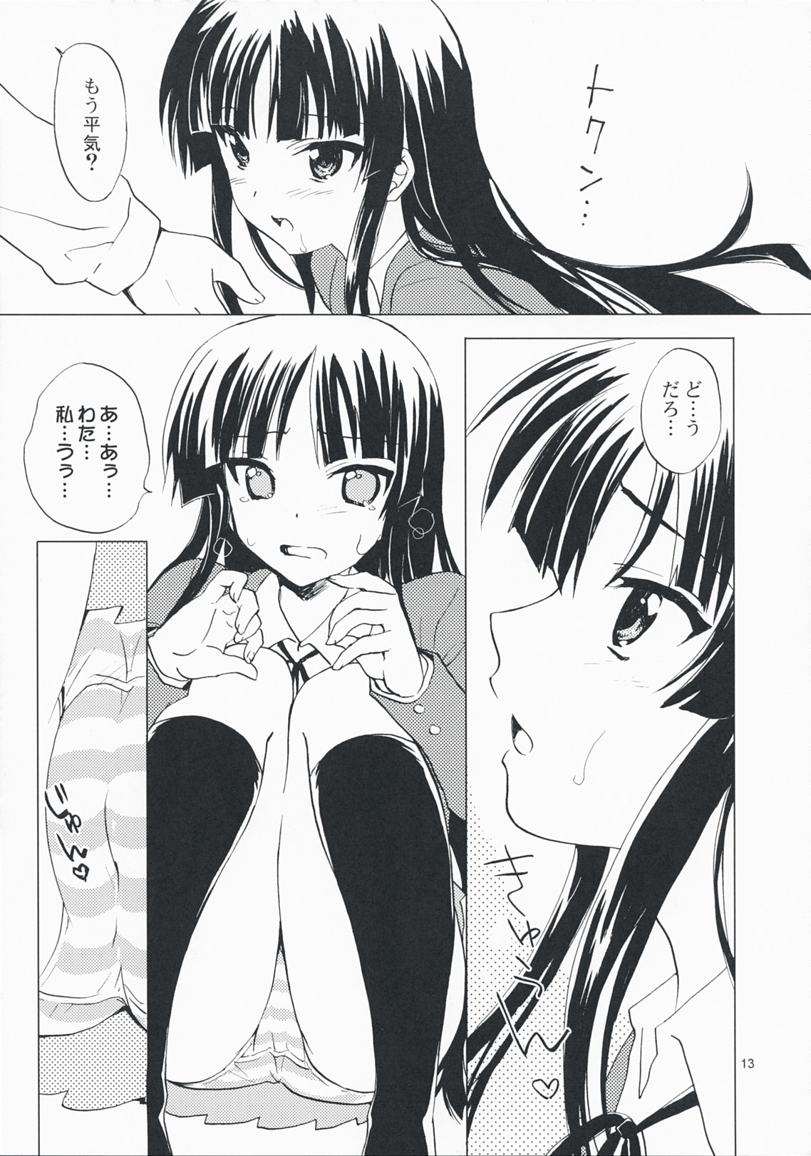 Lazy Lazy page 12 full
