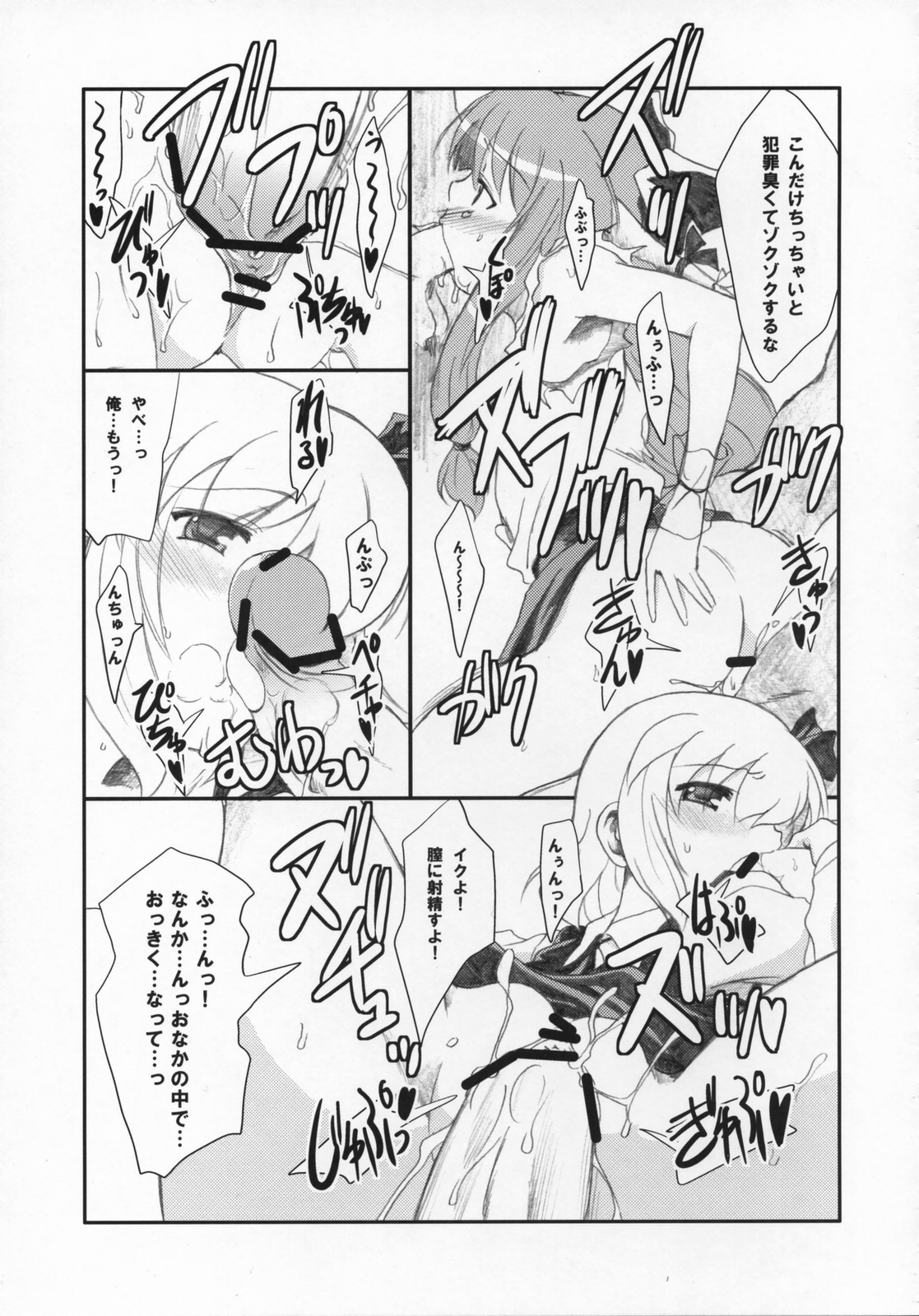 Miso Ramen Zenbu Nose page 12 full
