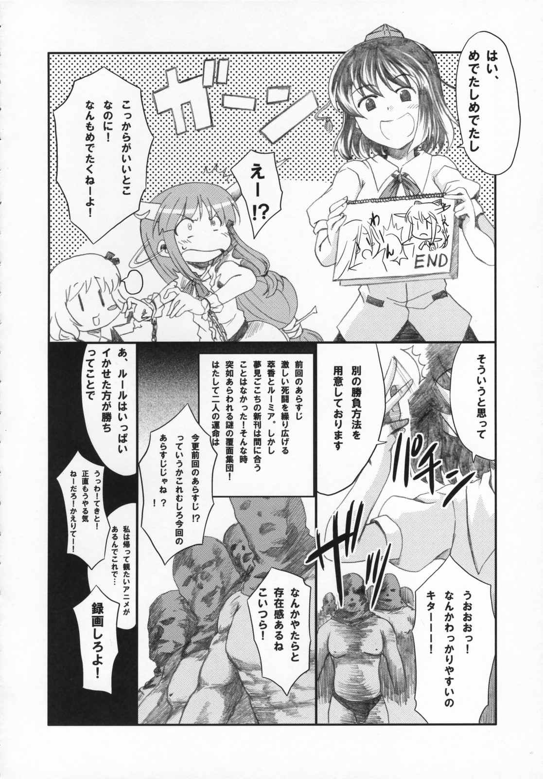 Miso Ramen Zenbu Nose page 5 full