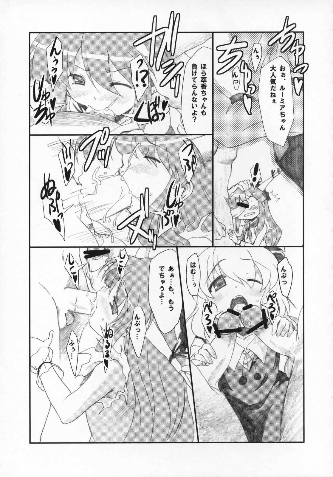 Miso Ramen Zenbu Nose page 8 full