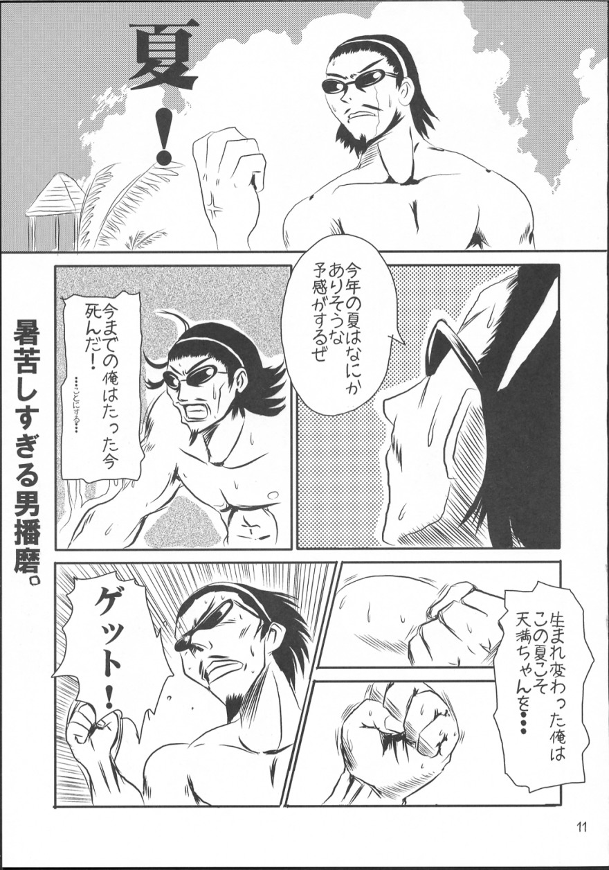 School Champloo 2 page 10 full