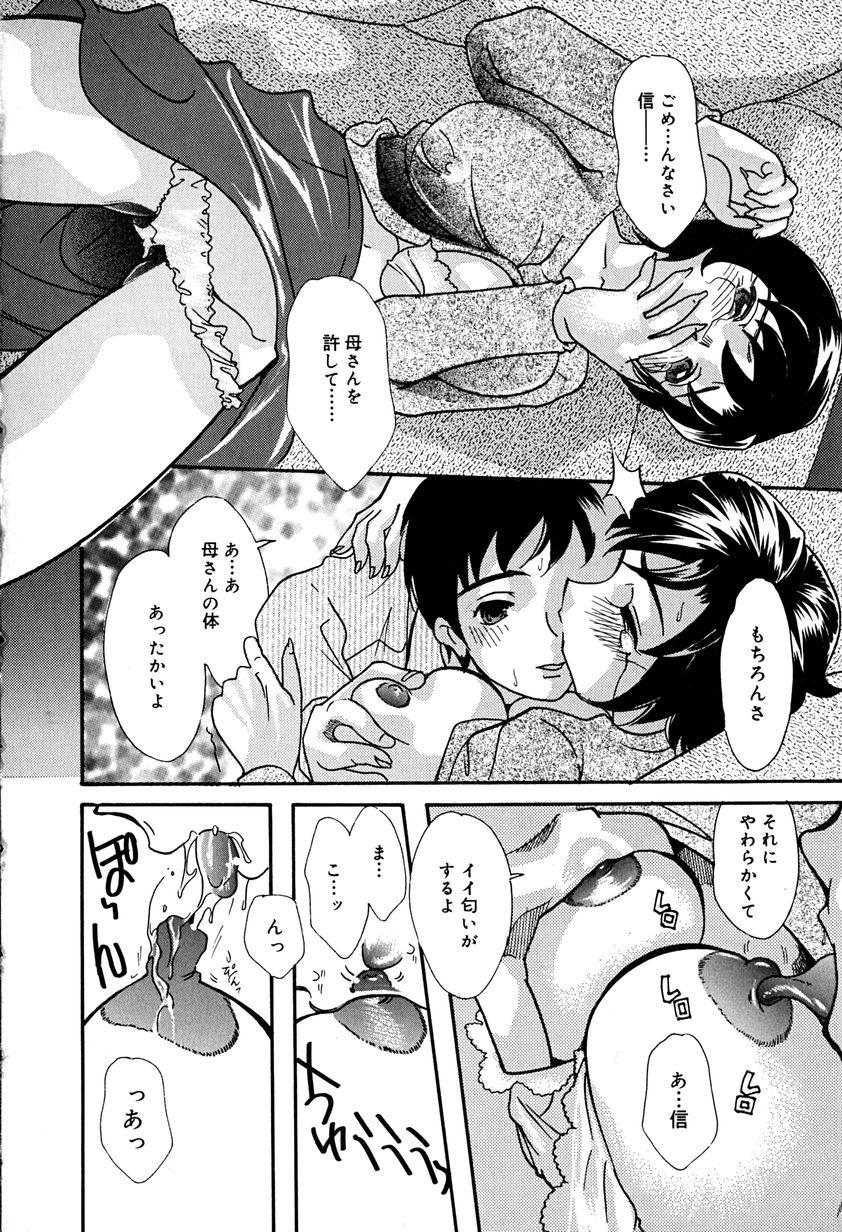 Aibo page 11 full