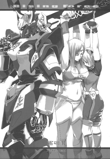 (C69) [Fatalpulse (Asanagi)] Gareki 2 - Rising Force (Rising Force Online) cover