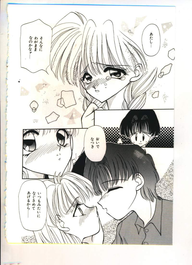 Chu-chu page 11 full