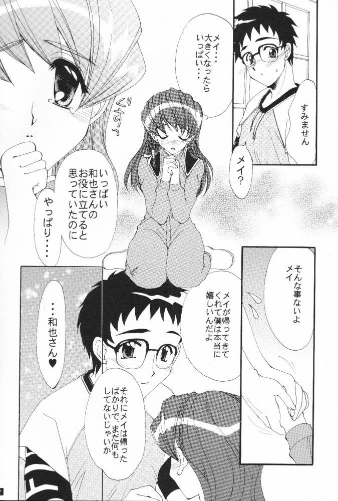 MAiD MAiD May page 11 full