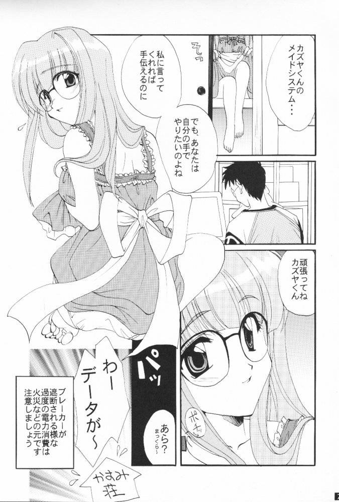 MAiD MAiD May page 6 full