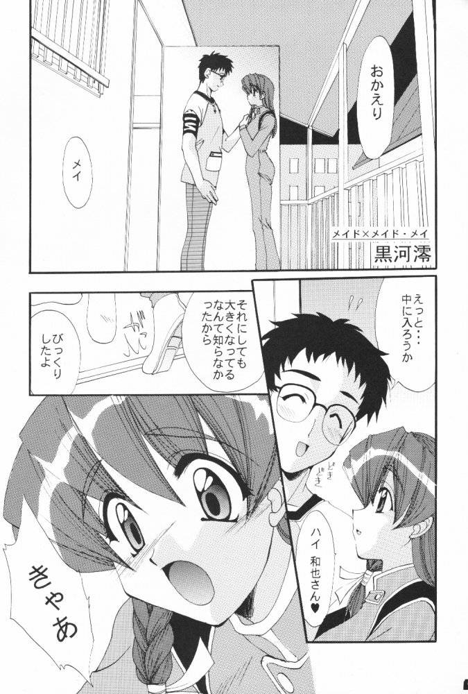MAiD MAiD May page 8 full