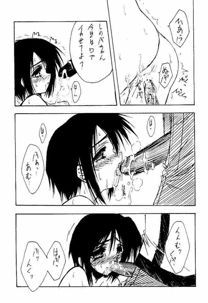 GIIII page 12 full