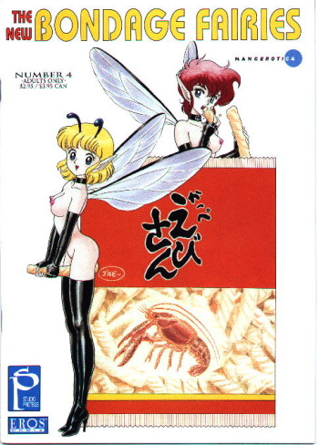 [Kondom] The New Bondage Fairies 04 [English] cover