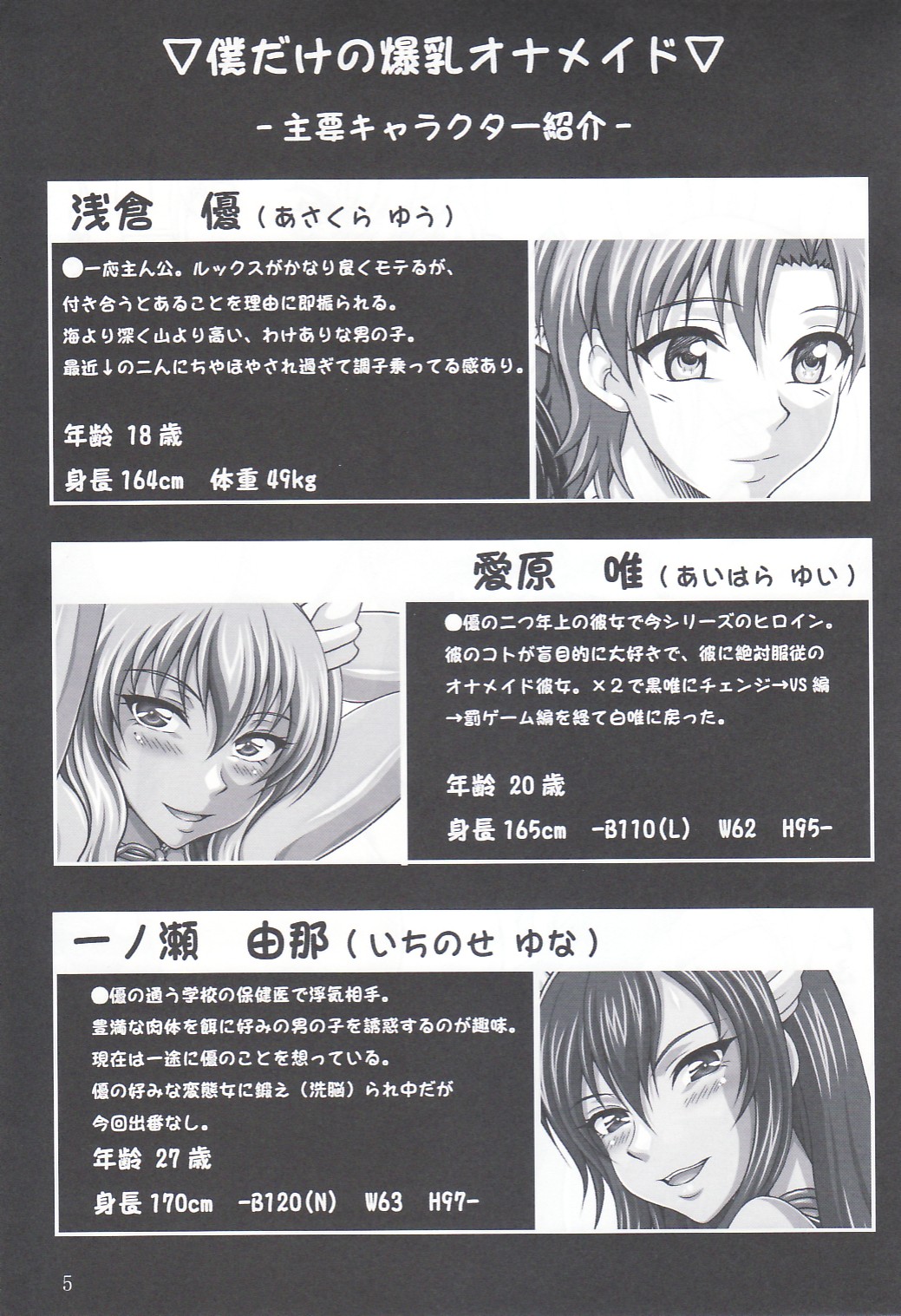 Bokudake no Bakunyuu Ona Maid Okuchi no Megamisama ~Koushuu Benki Hen 3~ page 4 full