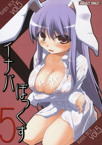 (C71) [Toybox (Jacky, Kurikara)] Inaba Box 5 (Touhou Project) [English] {SaHa} cover