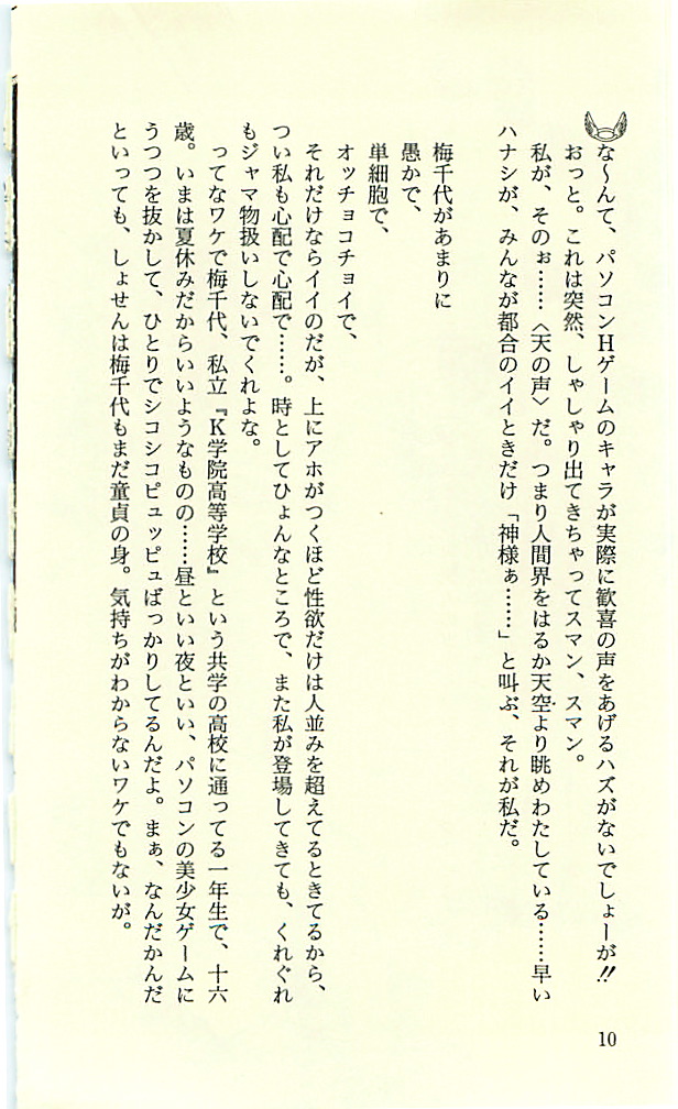 Nooch Zenpen - Abakareta Inbou - page 12 full